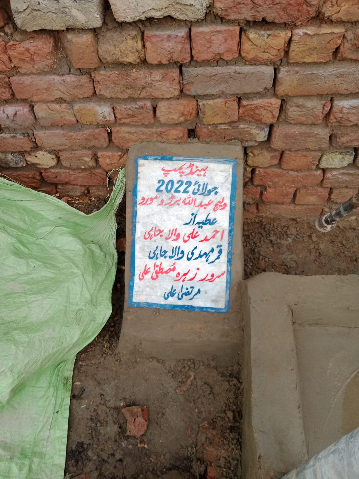 Water pump installation 33