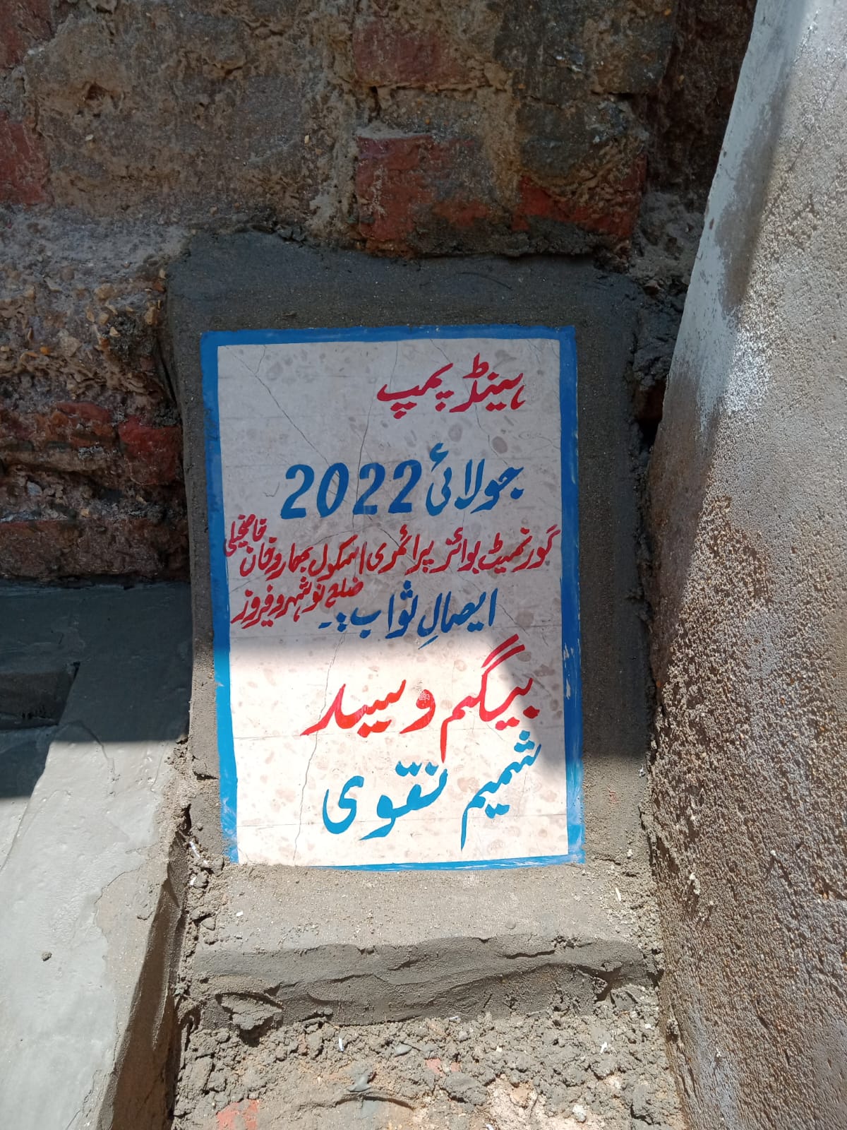 Water pump installation 34